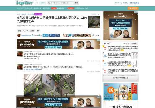 何かの参考までに。時系列でまとめてみました。対応いただいた皆様、応援いただいた皆様ありがとうございました。