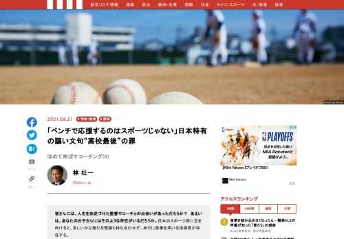 「現代ビジネス」は、第一線で活躍するビジネスパーソン、マネジメント層に向けて、プロフェッショナルの分析に基づいた記事を届ける新創刊メディアです。政治、経済からライフスタイルまで、ネットの特性を最大限にいかした新しい時代のジャーナリズムの可能性を追及します。