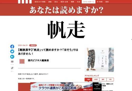 「現代ビジネス」は、第一線で活躍するビジネスパーソン、マネジメント層に向けて、プロフェッショナルの分析に基づいた記事を届ける新創刊メディアです。政治、経済からライフスタイルまで、ネットの特性を最大限にいかした新しい時代のジャーナリズムの可能性を追及します。