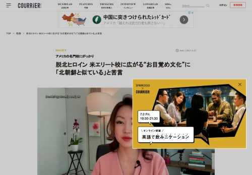 アメリカの名門大学に編入したのに…がっかり？ 脱北者で人権活動家のパク・ヨンミ（27) は、現在ニューヨークに在住し、難関エリート校のひとつであるコロンビア大学に通っている。2016年に韓国の大学から編入したのだ。 彼女