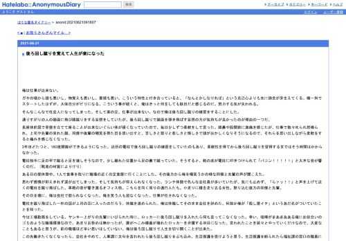 俺は仕事が出来ない。ガキの頃から頭も悪いし、物覚えも悪いし、要領も悪い。こういう特性と付き合っていると、「なんとかしなければ」という…