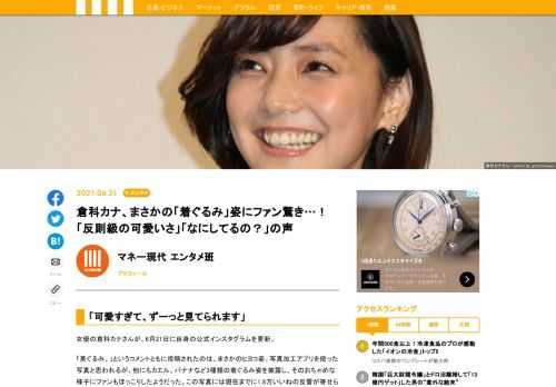 女優の倉科カナさんが、6月21日に自身の公式インスタグラムを更新。