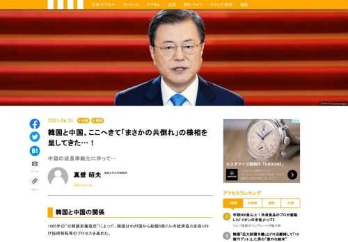 ここにきて韓国と中国の経済的関係には、2つの変化が生じ始めたと考えられる。