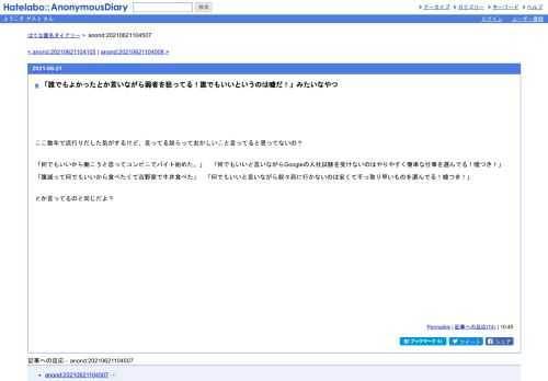 ここ数年で流行りだした気がするけど、言ってる奴らっておかしいこと言ってると思ってないの？「何でもいいから働こうと思ってコンビニでバイ…