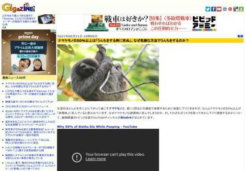 生涯のほとんどを木にぶら下がって過ごすナマケモノは、週に1回ほどの頻度で排便するために地面に下りてきますが、なんとナマケモノの50％以上が「排便時」に死んでいると言われています。なぜナマケモノは排便時に死んでしまうのか、そしてわざわざリスクを取って木から下りて排便するのかについて、動物関連のトピックを扱うYouTubeチャンネルのBioArkがまとめています。