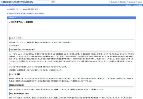 シャドーハウス原作改変したことでアニメ版を見た身からも途中が飛んだことがはっきりわかる印象に。ラムは可愛い。ゴジラS.P＜シンギュラポイ…