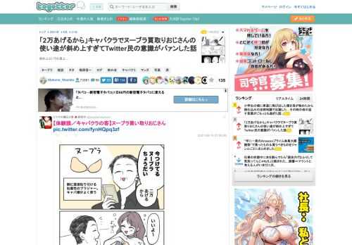 斜め上というか真上…