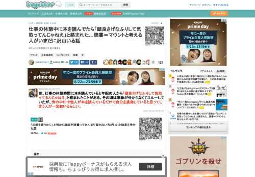 似たような体験談が大量に集まる