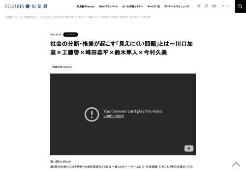 第12回G1サミット 第5部分科会S「コロナ時代・社会的弱者をどう自立へ導くのか？～ホームレス・生活保護・引きこもり等の支援のリアル～」 (2021年3月20日開催／仙台秋保温泉) 新型コロナによる社会の分断・格差の拡大によって、社会的に弱い立場の人々が置…
