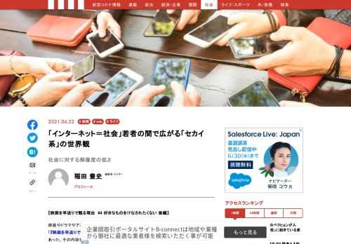 「現代ビジネス」は、第一線で活躍するビジネスパーソン、マネジメント層に向けて、プロフェッショナルの分析に基づいた記事を届ける新創刊メディアです。政治、経済からライフスタイルまで、ネットの特性を最大限にいかした新しい時代のジャーナリズムの可能性を追及します。