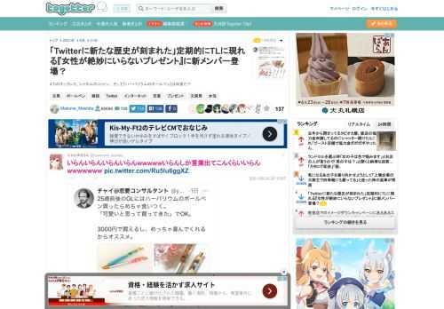 4℃のネックレス、シャネルのコットン…そして『ハーバリウムのボールペン』は何者だ？