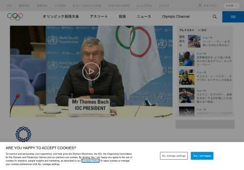 健康かつアクティブな生活を過ごす人ほど、COVID-19に勝つ可能性が高くなる。連携強化に合意したWHOとIOCが、そんなメッセージを発信した。 