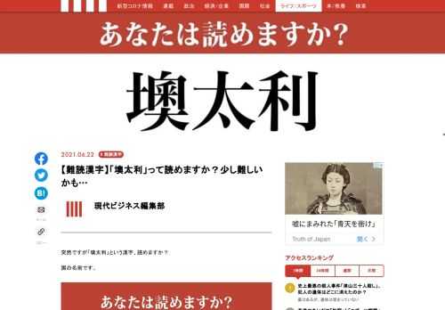 「現代ビジネス」は、第一線で活躍するビジネスパーソン、マネジメント層に向けて、プロフェッショナルの分析に基づいた記事を届ける新創刊メディアです。政治、経済からライフスタイルまで、ネットの特性を最大限にいかした新しい時代のジャーナリズムの可能性を追及します。