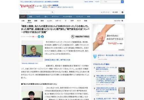 　きのう東京オリンピック・パラリンピック組織委員会、東京都、日本政府、国際オリンピック委員会（IOC）、国際パラリンピック委員会（IPC）の各代表らによる「5者協議」が開催され、注目されていた観客の