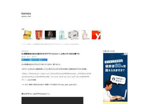 B'zの稲葉浩志さんがどれだけ叫んでいるのか、調べました。 1stアルバム『B'z』から最新配信シングル『きみとなら』までの全383曲から稲葉浩志の「叫び」を調査。 ・「ウゥッ！」「アゥイェエェァ！」「フォーーォ！」「ニャァアアッァァァアウウウゥゥゥゥゥゥ…」「アッウゥシッアッウッシッアッウッアッシッ」「ギャアアアッァアオ！」「イ゛ャァイ゛ャァヤ゛ァイ゛ャァイ゛ャィア゛ィヤ゛ァヤアアアアアア！！！」などが対象 ・コーラス、歌詞に含まれるものは一部除く（「やや乱れてYo! Say, yeah, yeah!」など） 例（0:14「ウゥッ！」0:21「アゥイェエェァ！」） www.youtube.c…