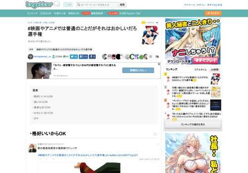 自分のツボで選びました。