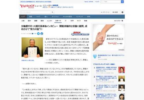 　新型コロナウイルスの感染拡大で1年延期となった東京五輪も、23日で開幕まであと1カ月。各国・地域選手団の入国も始まり、アスリートを受け入れる選手村もメディアに公開された。選手村の村長を務める川淵三