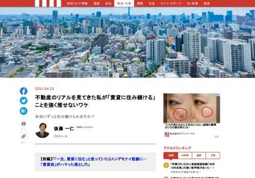 「現代ビジネス」は、第一線で活躍するビジネスパーソン、マネジメント層に向けて、プロフェッショナルの分析に基づいた記事を届ける新創刊メディアです。政治、経済からライフスタイルまで、ネットの特性を最大限にいかした新しい時代のジャーナリズムの可能性を追及します。