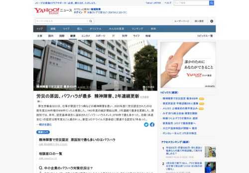 厚生労働省は23日、仕事が原因でうつ病などの精神障害を患い、2020年度に労災認定されたのは前年度比99件増の608件だったと発表。2年連続で最多を更新した。原因別では、「パワーハラスメント」が99件で最も多かった。