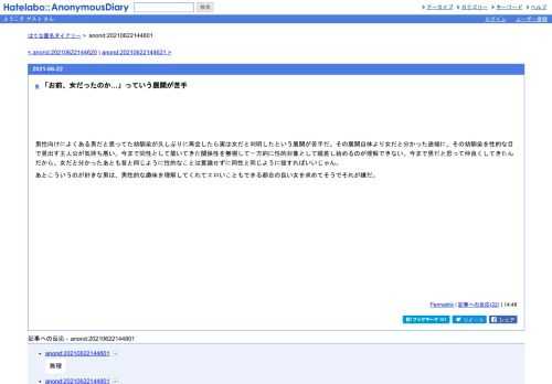 男性向けによくある男だと思ってた幼馴染が久しぶりに再会したら実は女だと判明したという展開が苦手だ。その展開自体より女だと分かった途端…