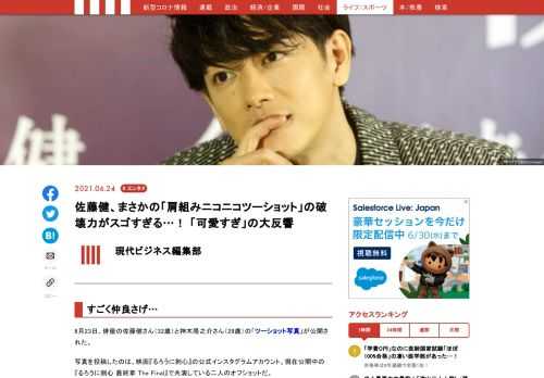 「現代ビジネス」は、第一線で活躍するビジネスパーソン、マネジメント層に向けて、プロフェッショナルの分析に基づいた記事を届ける新創刊メディアです。政治、経済からライフスタイルまで、ネットの特性を最大限にいかした新しい時代のジャーナリズムの可能性を追及します。