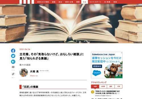 「現代ビジネス」は、第一線で活躍するビジネスパーソン、マネジメント層に向けて、プロフェッショナルの分析に基づいた記事を届ける新創刊メディアです。政治、経済からライフスタイルまで、ネットの特性を最大限にいかした新しい時代のジャーナリズムの可能性を追及します。