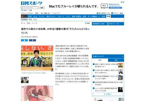 過度の疲労のために週内の公務を取りやめ、22日に都内の病院に入院した東京都の小池百合子知事は、23日も静養を続けた。25日に告示される東京都議選（7月4日投開… - 日刊スポーツ新聞社のニュースサイト、ニッカンスポーツ・コム（nikkansports.com）。