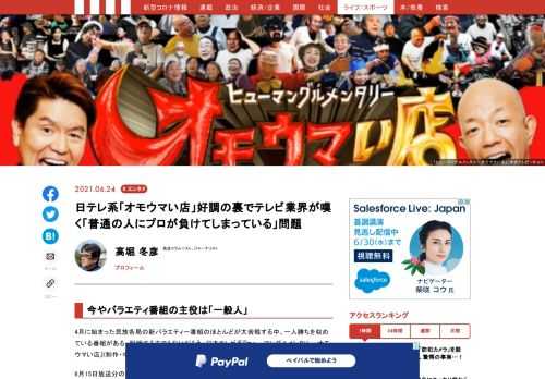 「現代ビジネス」は、第一線で活躍するビジネスパーソン、マネジメント層に向けて、プロフェッショナルの分析に基づいた記事を届ける新創刊メディアです。政治、経済からライフスタイルまで、ネットの特性を最大限にいかした新しい時代のジャーナリズムの可能性を追及します。