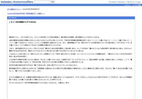 増田見てても、ブクマカ見てても、ヤフコメ民を見てても学校の勉強で一番大事なのは国語、現代国語だというのがよくわかる。当時は筆者のお気…