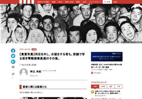 「現代ビジネス」は、第一線で活躍するビジネスパーソン、マネジメント層に向けて、プロフェッショナルの分析に基づいた記事を届ける新創刊メディアです。政治、経済からライフスタイルまで、ネットの特性を最大限にいかした新しい時代のジャーナリズムの可能性を追及します。