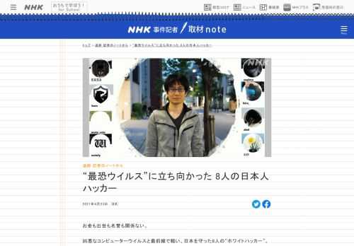 【NHK事件記者取材note】サイバー空間で“最恐”と呼ばれたコンピューターウイルス、エモテット。猛威を振るっていたこのウイルスが、ことし1月、制圧された。作戦には日本の有志のホワイトハッカーたちの活動が大きく寄与していた。