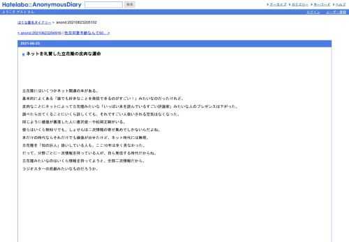 立花隆にはいくつかネット関連の本がある。基本的によくある「誰でも好きなことを発信できるのがすごい！」みたいなのだったけれど。皮肉なこ…