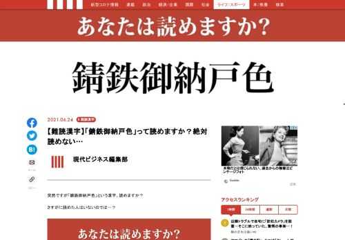 「現代ビジネス」は、第一線で活躍するビジネスパーソン、マネジメント層に向けて、プロフェッショナルの分析に基づいた記事を届ける新創刊メディアです。政治、経済からライフスタイルまで、ネットの特性を最大限にいかした新しい時代のジャーナリズムの可能性を追及します。