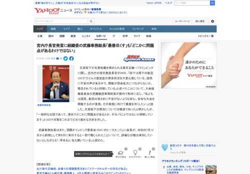 　天皇陛下が名誉総裁を務められる東京五輪・パラリンピックに関し、宮内庁の西村泰彦長官が24日、「陛下は現下の新型コロナウイルス感染症の感染状況を大変心配している。国民に不安の声がある中で、開催が感染