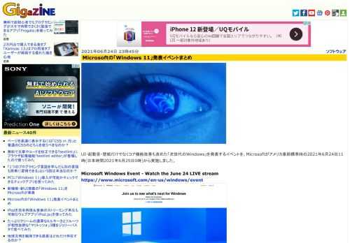 UI・起動音・壁紙だけでなくコア機能改善も含めた「次世代のWindows」を発表するイベントを、Microsoftがアメリカ東部標準時の2021年6月24日11時(日本時間2021年6月25日0時)から実施しました。