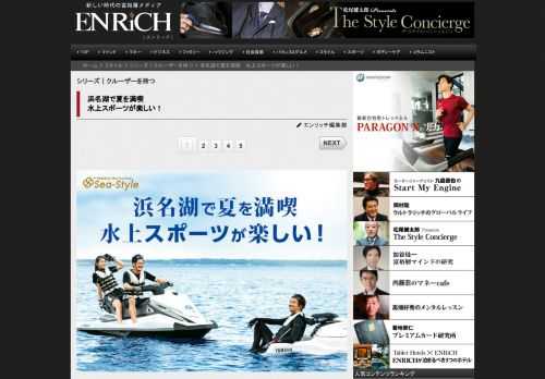 クルージングやトローリングなど、エグゼクティブにファンが多いマリン系のアクティビティ。都内に住む40...