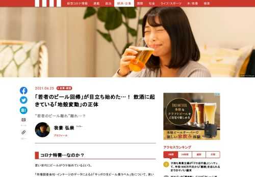 「現代ビジネス」は、第一線で活躍するビジネスパーソン、マネジメント層に向けて、プロフェッショナルの分析に基づいた記事を届ける新創刊メディアです。政治、経済からライフスタイルまで、ネットの特性を最大限にいかした新しい時代のジャーナリズムの可能性を追及します。