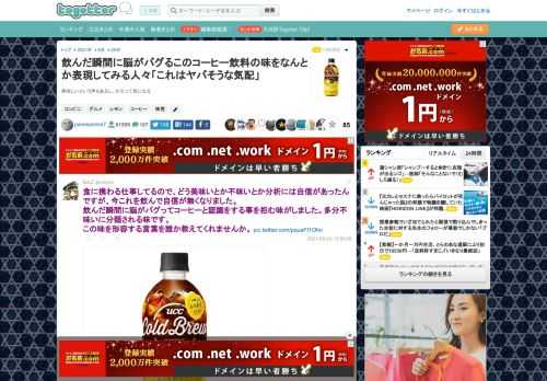 美味しいという声もあるし、かえって気になる