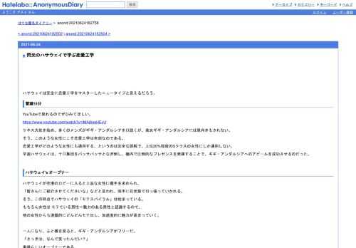 ハサウェイは完全に恋愛工学をマスターしたニュータイプと言えるだろう。冒頭15分YouTubeで見れるのでぜひみてほしい。https://www.youtube.com/watch?v=iMAj6g…
