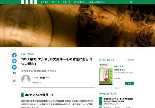 2020年度に全国の国税局査察部（マルサ）が強制調査を実施して告発した脱税事件が83件（前年度比33件減）で、加算税を含む脱税総額は約69億円（同23億円減）だったことが国税庁のまとめで分かった。