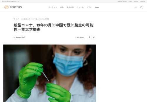 英国のケント大学が行った新型コロナウイルスの発生時期に関する調査によると、ウイルスの感染例が中国の武漢で初めて確認されたよりも２カ月ほど前、ウイルスが既に中国国内で広がり始めていた可能性があることが分かった。