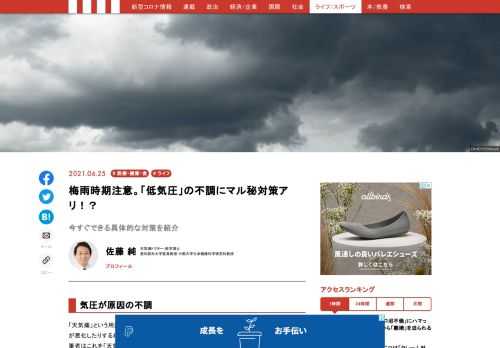 「現代ビジネス」は、第一線で活躍するビジネスパーソン、マネジメント層に向けて、プロフェッショナルの分析に基づいた記事を届ける新創刊メディアです。政治、経済からライフスタイルまで、ネットの特性を最大限にいかした新しい時代のジャーナリズムの可能性を追及します。