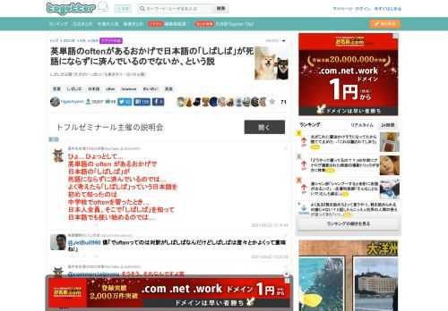 しばしば公園（芝犬がいっぱいいる東京タワー近くの公園）