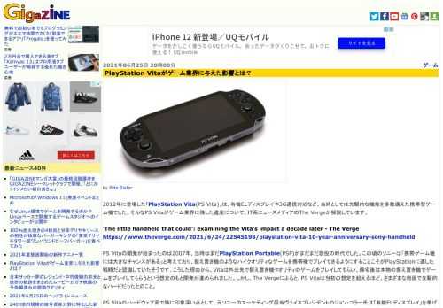 2012年に登場した「PlayStation Vita(PS Vita)」は、有機ELディスプレイや3G通信対応など、当時としては先駆的な機能を多数備えた携帯型ゲーム機でした。そんなPS Vitaがゲーム業界に残した遺産について、IT系ニュースメディアのThe Vergeが解説しています。