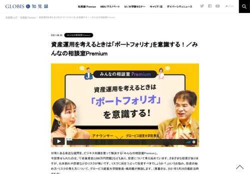 日常にある身近な疑問を、ビジネス知識を使って解決する「みんなの相談室Premium」。 今回寄せられたのは、「『老後資金2,000万円問題』などもあり、投資について考え始めています。さまざまな投資がありますが、元本割れや詐欺などのリスクが怖いです。リス…