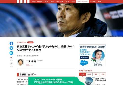 「現代ビジネス」は、第一線で活躍するビジネスパーソン、マネジメント層に向けて、プロフェッショナルの分析に基づいた記事を届ける新創刊メディアです。政治、経済からライフスタイルまで、ネットの特性を最大限にいかした新しい時代のジャーナリズムの可能性を追及します。