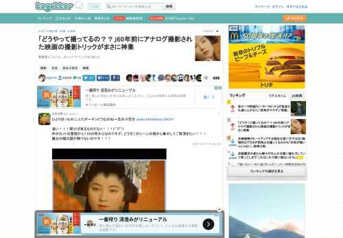 動画見て「ふ〜ん…えっっ？？？」ってなりました