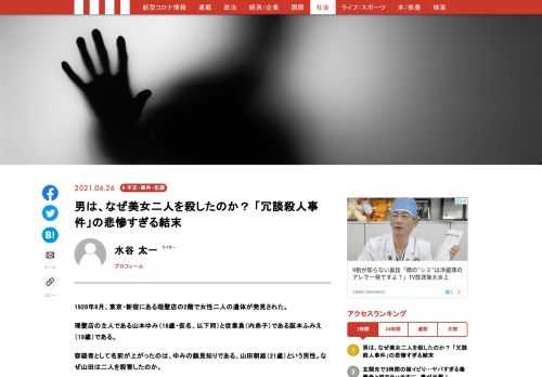 「現代ビジネス」は、第一線で活躍するビジネスパーソン、マネジメント層に向けて、プロフェッショナルの分析に基づいた記事を届ける新創刊メディアです。政治、経済からライフスタイルまで、ネットの特性を最大限にいかした新しい時代のジャーナリズムの可能性を追及します。