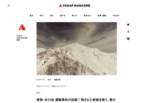 山の事故、山岳遭難のリアルに迫る、特集・遭難ZERO。登山アプリYAMAPの位置情報（GPSデータ）が活用された遭難事例や体験談をもとに、事故の舞台裏をお伝えします。  今回の舞台は群馬県、谷川岳。    遭難ZERO 〜登山遭難事故 救助事例・体験談〜／すべての記事を見る