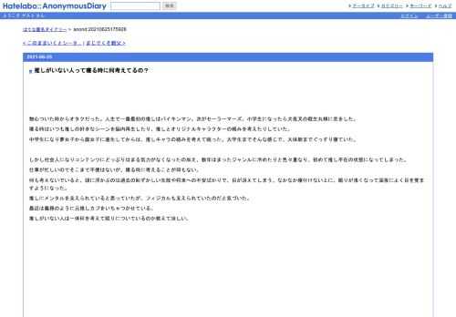 物心ついた時からオタクだった。人生で一番最初の推しはバイキンマン。次がセーラーマーズ。小学生になったら犬夜叉の殺生丸様に恋をした。寝…